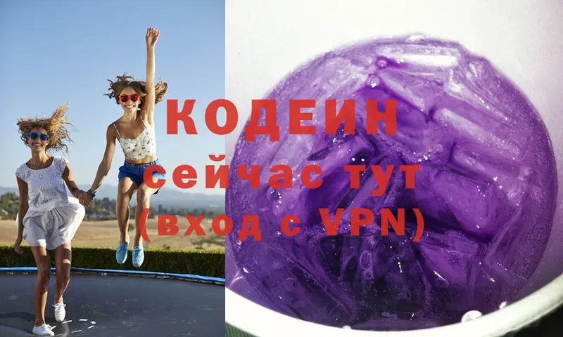 гидра рабочий сайт  наркошоп  Рязань  Кодеиновый сироп Lean Purple Drank 